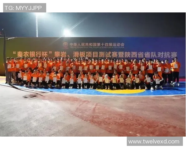 西安滑板队在世界攀岩锦标赛中的意识表现与战术分析